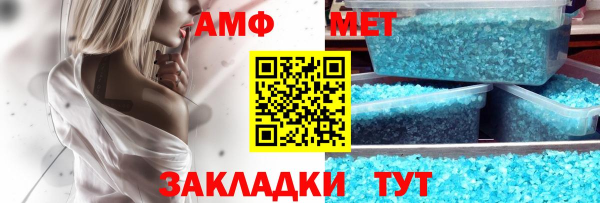 Сергиев Посад  АМФ  Вход с VPN  АМФЕТАМИН 97% 