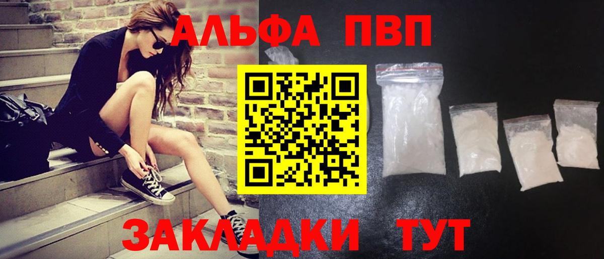 A PVP мука  Вход с VPN  Сергиев Посад  Alfa_PVP СК КРИС  Alpha-PVP кристаллы 
