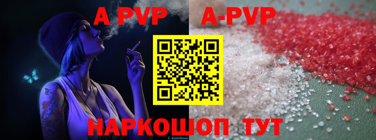Alpha-PVP СК Сергиев Посад