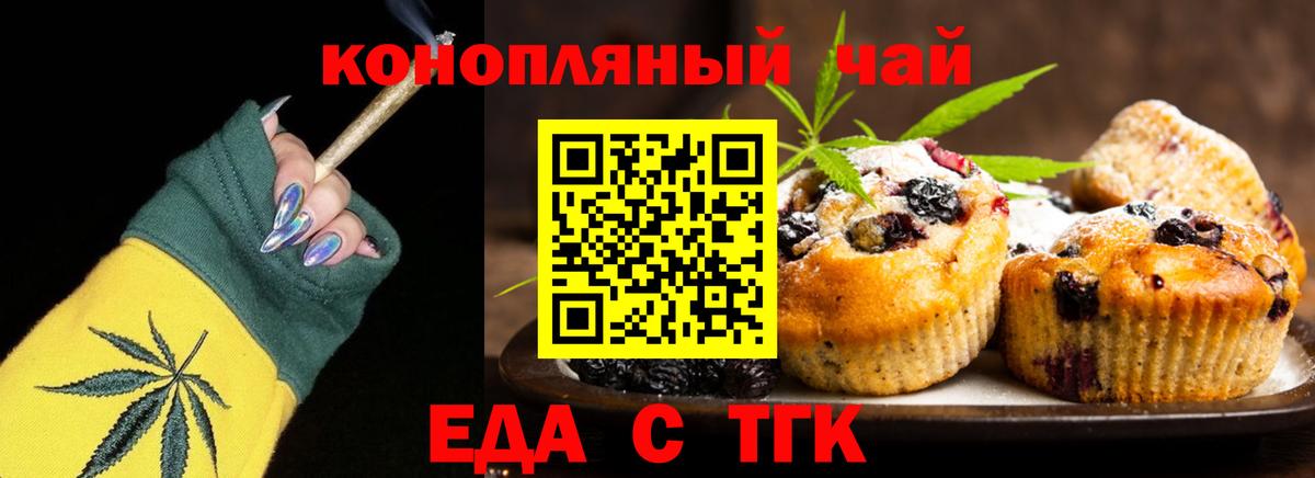 Печенье с ТГК марихуана Сергиев Посад