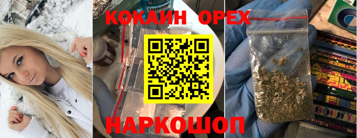 КОКАИН Columbia  Cocaine Columbia  Сергиев Посад  Вход с VPN 