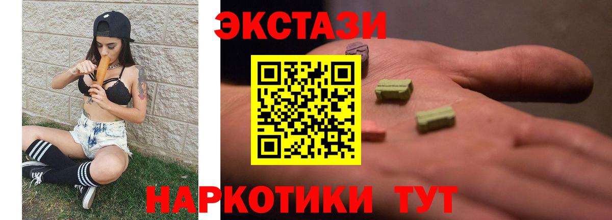 kraken ONION  Экстази  Экстази Philipp Plein  Вход с VPN  darknet клад  Сергиев Посад  ЭКСТАЗИ 280 MDMA 