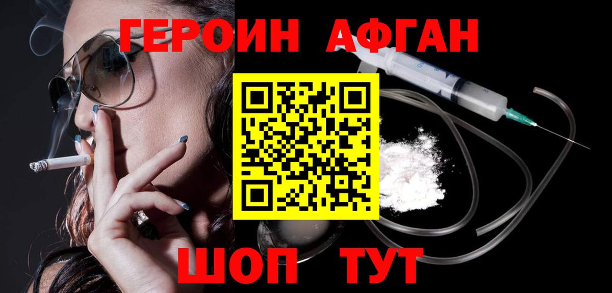 ГЕРОИН  Вход с VPN  Сергиев Посад  ГЕРОИН герыч 