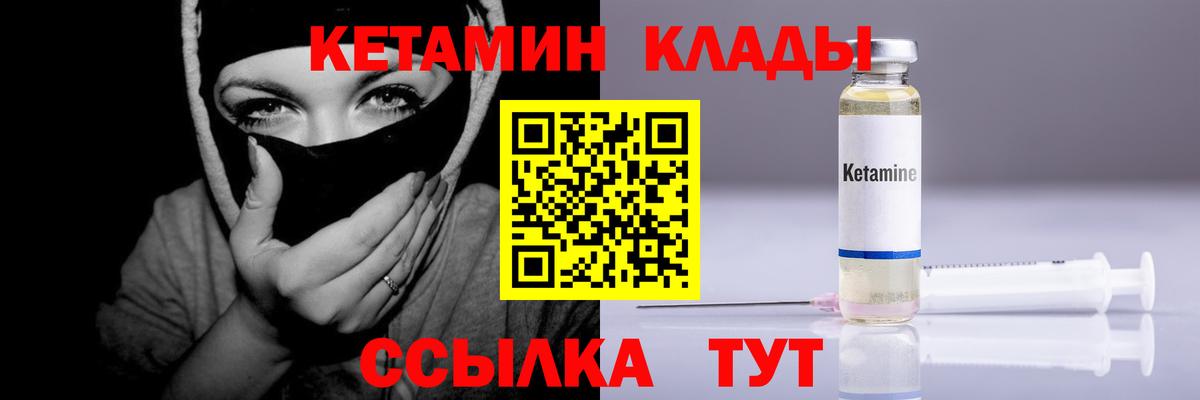 Кетамин ketamine  Вход с VPN  Сергиев Посад  КЕТАМИН ketamine 