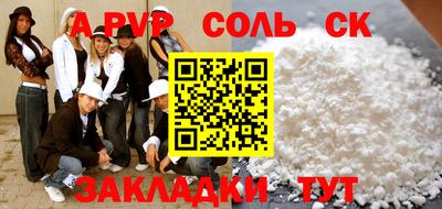 спайс Бузулук