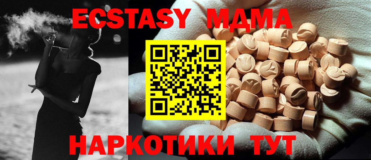 MDMA crystal  Вход с VPN  Сергиев Посад 