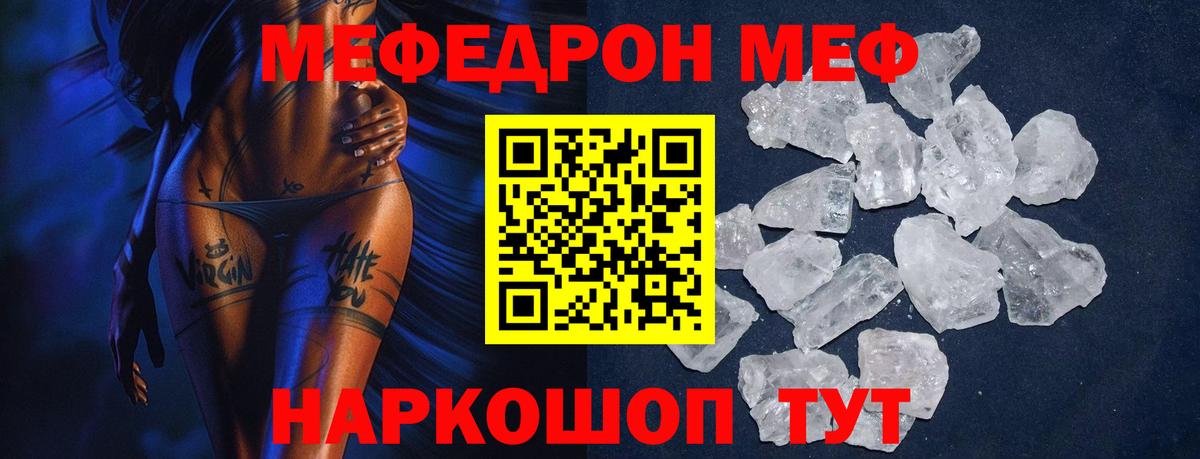 Мефедрон мука Сергиев Посад