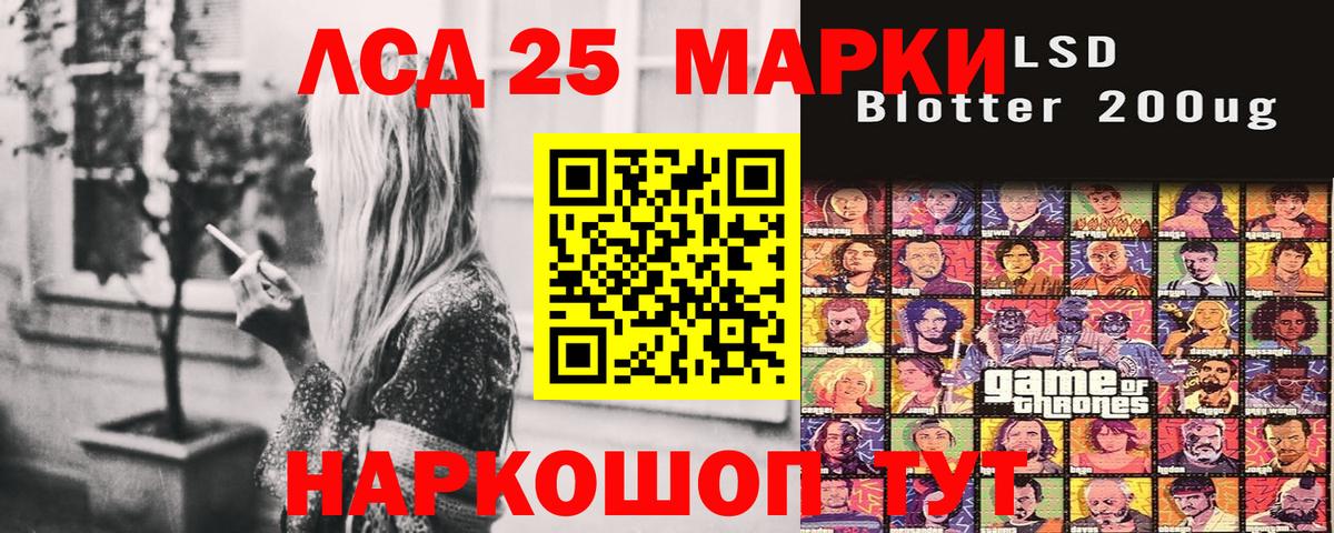 Марки 25I-NBOMe 1,5мг Сергиев Посад