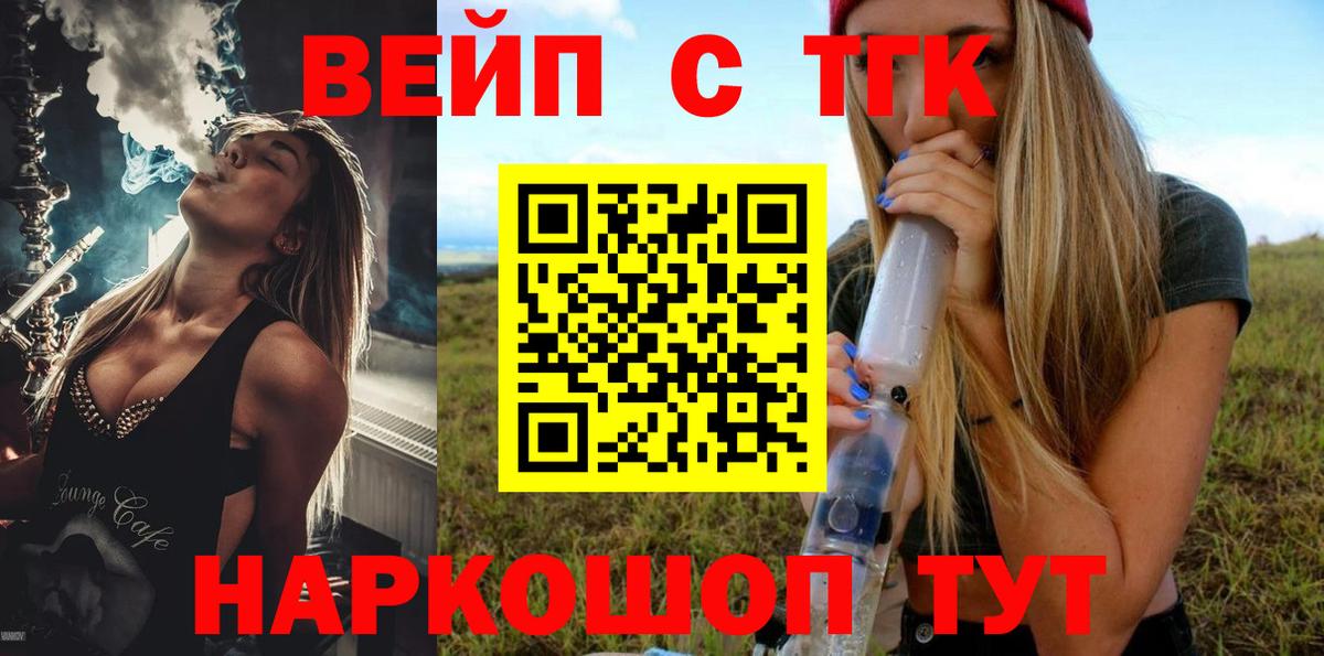 Дистиллят ТГК гашишное масло Сергиев Посад