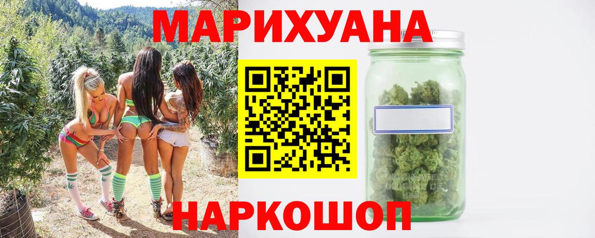 Канабис White Widow  Вход с VPN  Бошки марихуана OG Kush  Сергиев Посад  Каннабис Bruce Banner 